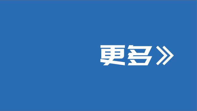 热刺接近签下加拉格尔？卡拉格：新老板将蓝军搞得一团糟